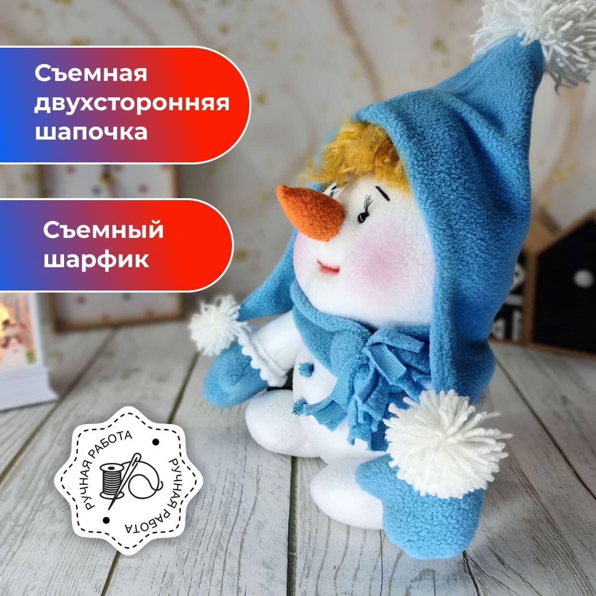 Снеговик - мальчик пухляк, Игрушка под ёлку, Мягкая игрушка, Ручная работа, 28 см - предметы ручной работы, дополнительное фото 3