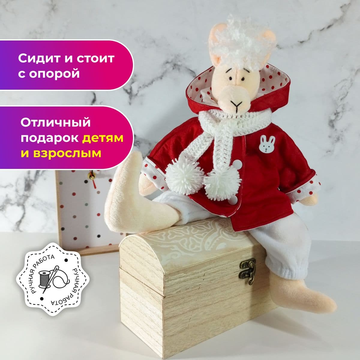 Игрушка ручной работы "Лама", в красной куртке с капюшоном, с кудряшками, 36 см - дополнительное фото 2, дополнительное фото 2