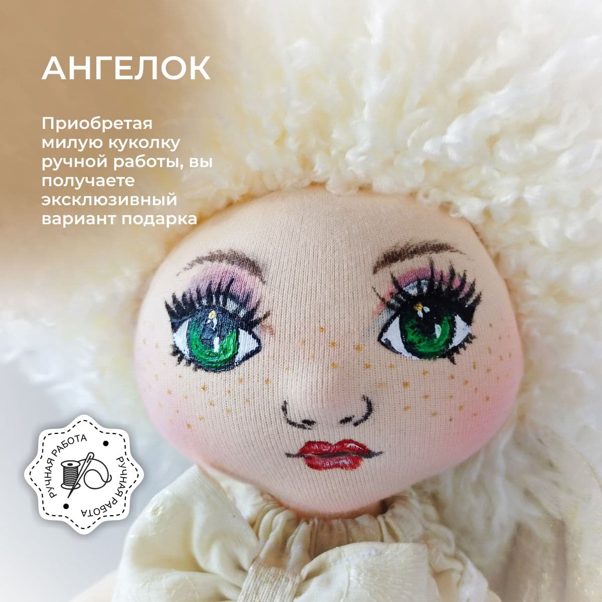 Авторская кукла Ангел. Интерьерная игрушка ручной работы (текстиль). 34см. - предметы ручной работы, дополнительное фото 6