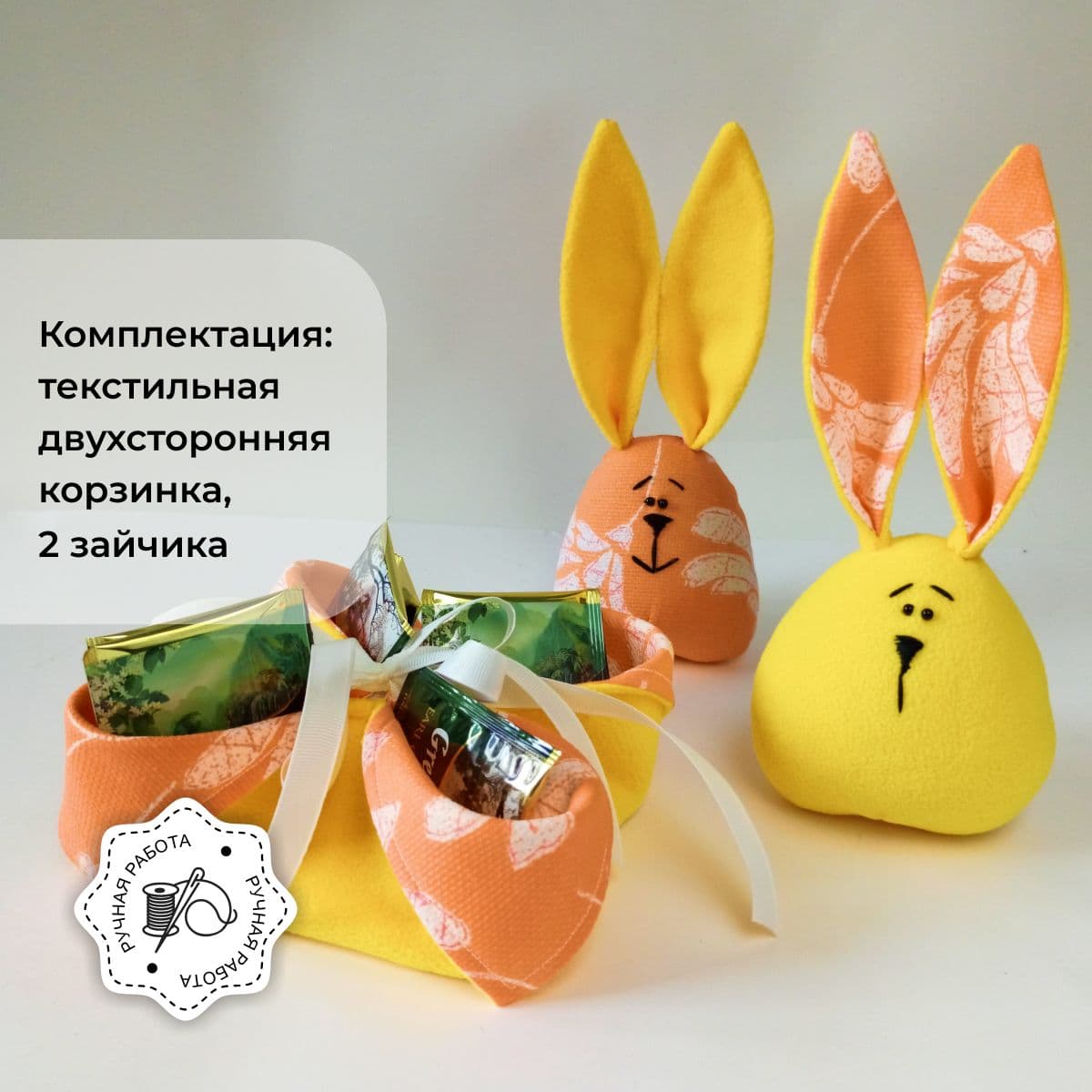 Пасхальный подарочный набор, зайцы, 24 см. - предметы ручной работы, дополнительное фото 4