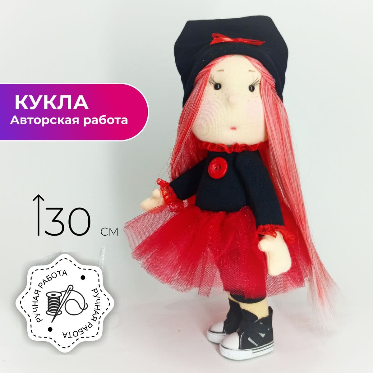 Кукла ручной работы, в подарок, авторская, в чёрной шапке "Кукляшка", 30см - предметы ручной работы