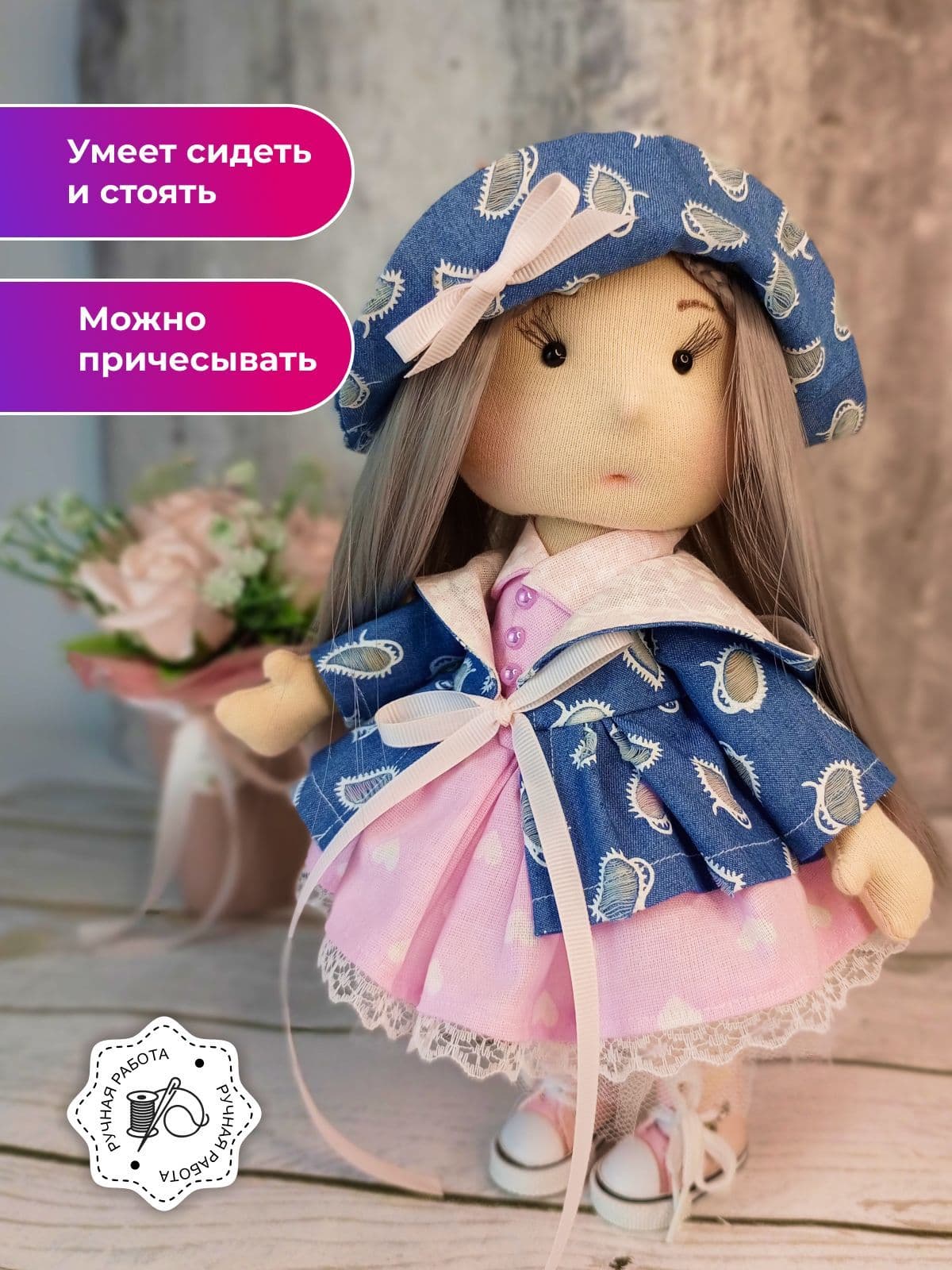 Кукла ручной работы, в подарок, авторская, в синей шляпке, 30см - предметы ручной работы, дополнительное фото 2