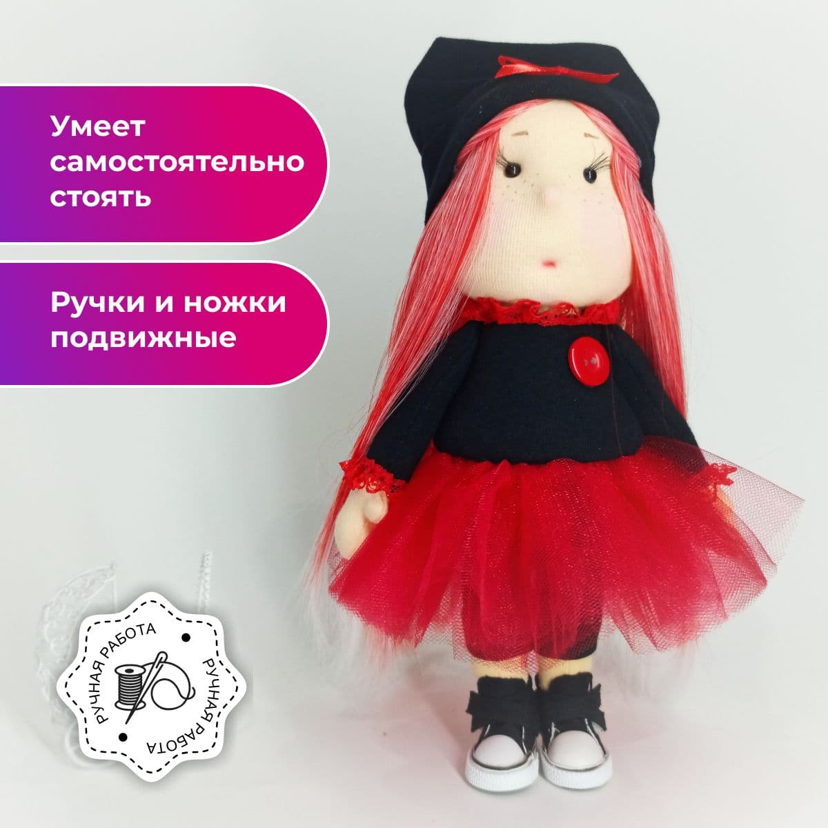 Кукла ручной работы, в подарок, авторская, в чёрной шапке "Кукляшка", 30см - предметы ручной работы, дополнительное фото 3