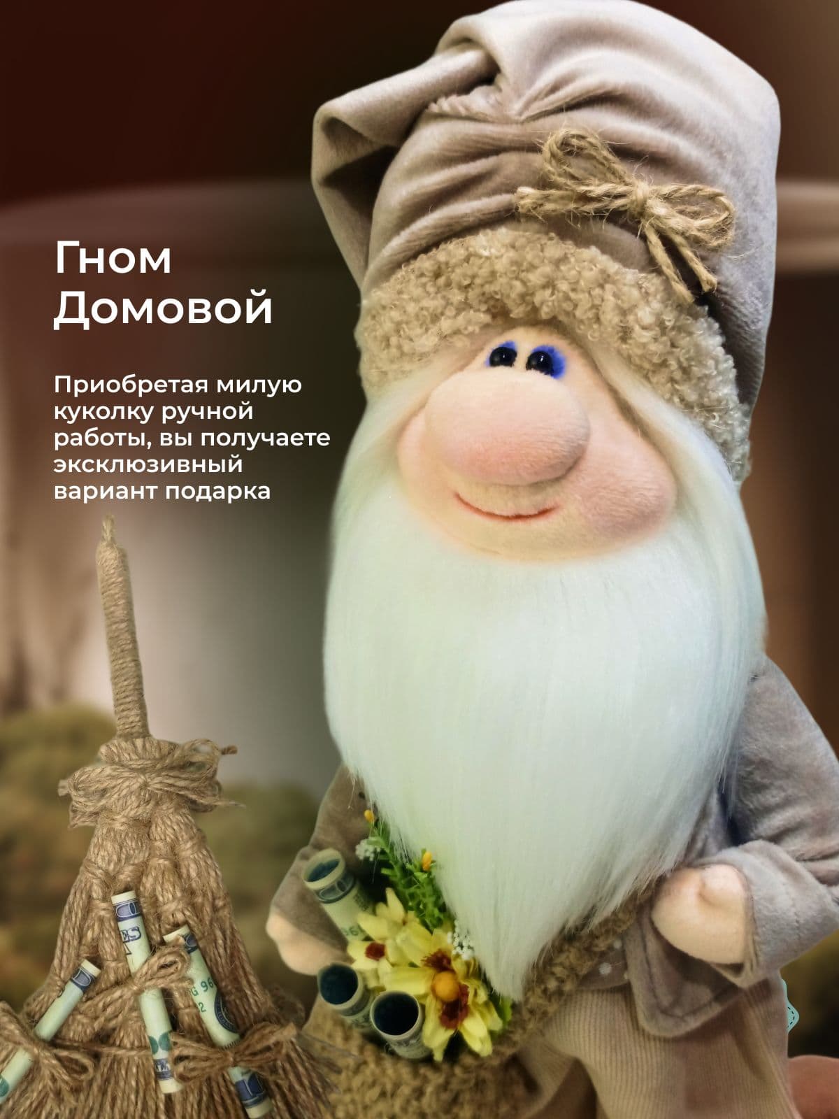 Гном Домовой ручная работа 38 см. - продано ручной работы, дополнительное фото 8