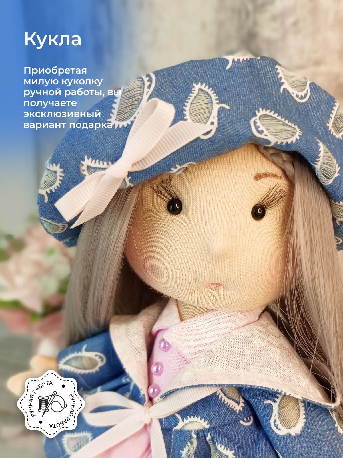 Кукла ручной работы, в подарок, авторская, в синей шляпке, 30см - предметы ручной работы, дополнительное фото 5