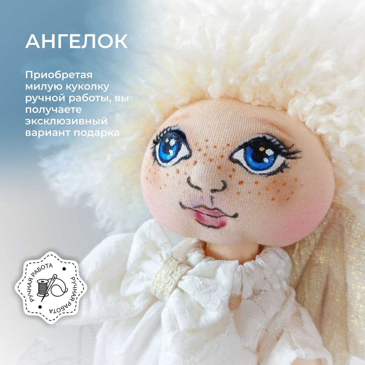 Авторская кукла Ангел. Интерьерная игрушка ручной работы (текстиль). 34см. - дополнительное фото 7, дополнительное фото 7
