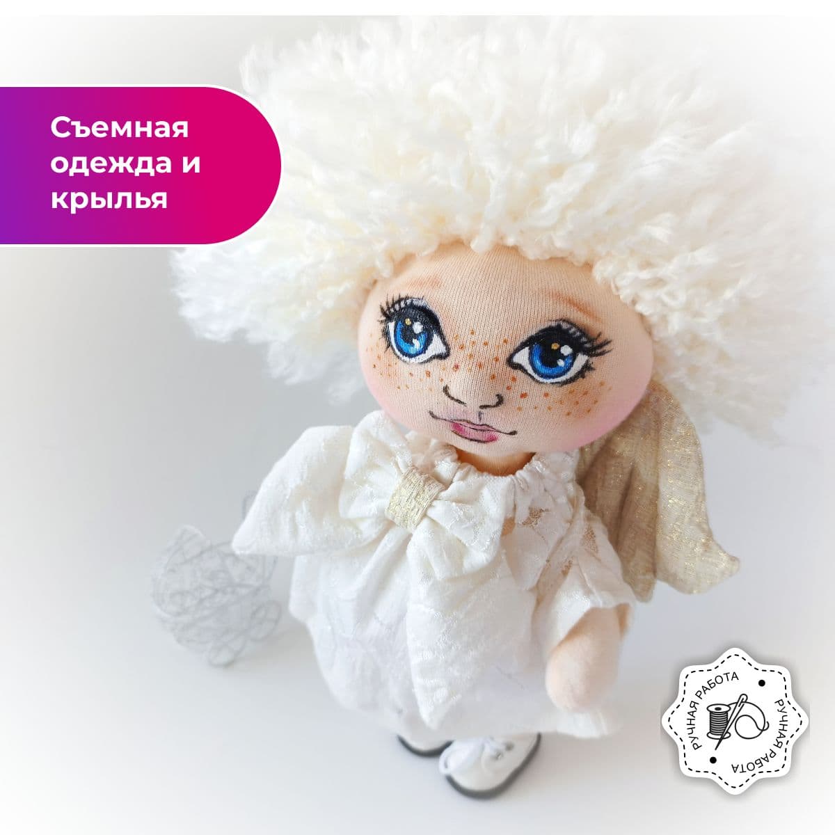 Авторская кукла Ангел. Интерьерная игрушка ручной работы (текстиль). 34см. - дополнительное фото 2, дополнительное фото 2