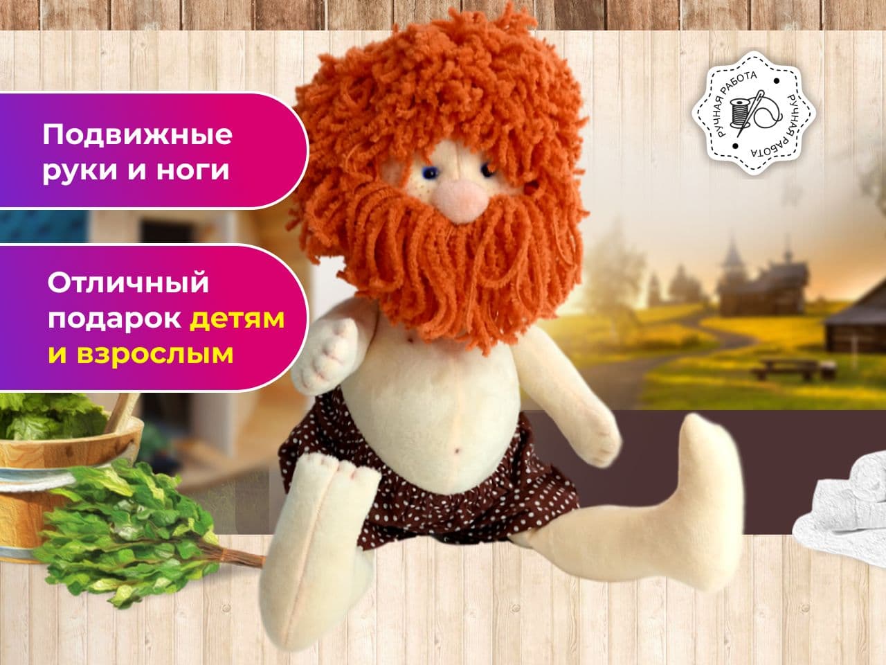 Кукла интерьерная БАНЩИК 50см. - предметы ручной работы, дополнительное фото 3