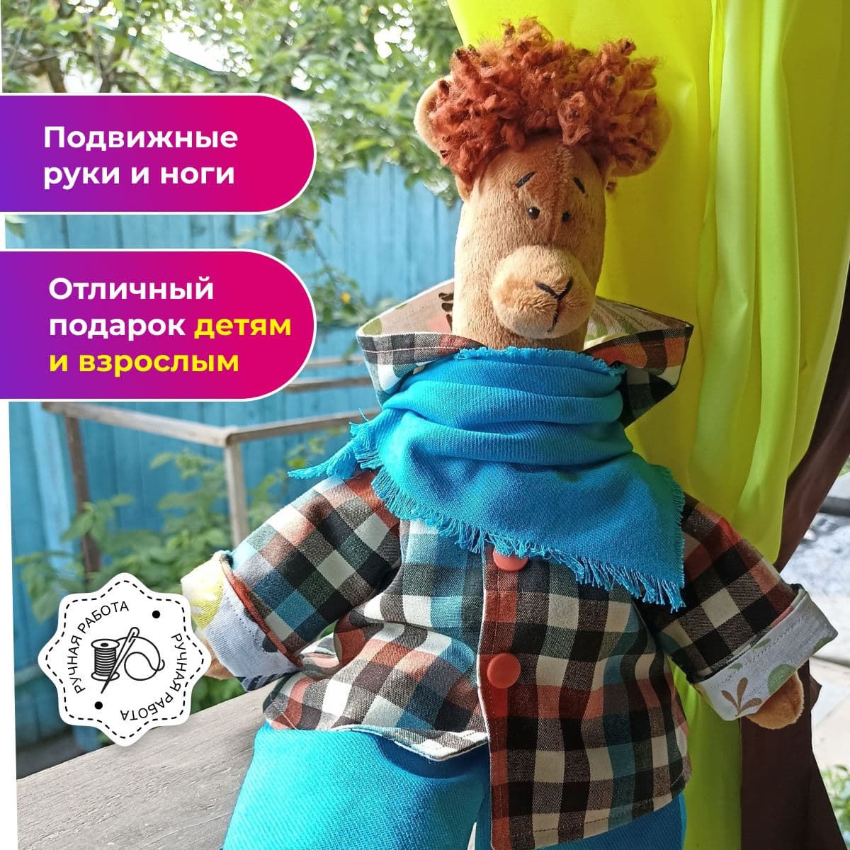 Лама в стиле Тильда Борис Мягкая игрушка ручной работы 36 см. - предметы ручной работы, дополнительное фото 3