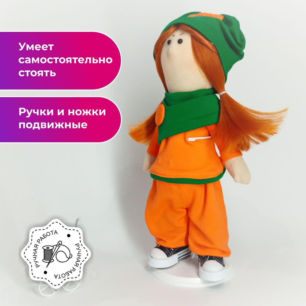 Кукла ручной работы, в подарок, авторская, в зелёной шапке "Кукляшка", 35см - предметы ручной работы, дополнительное фото 2