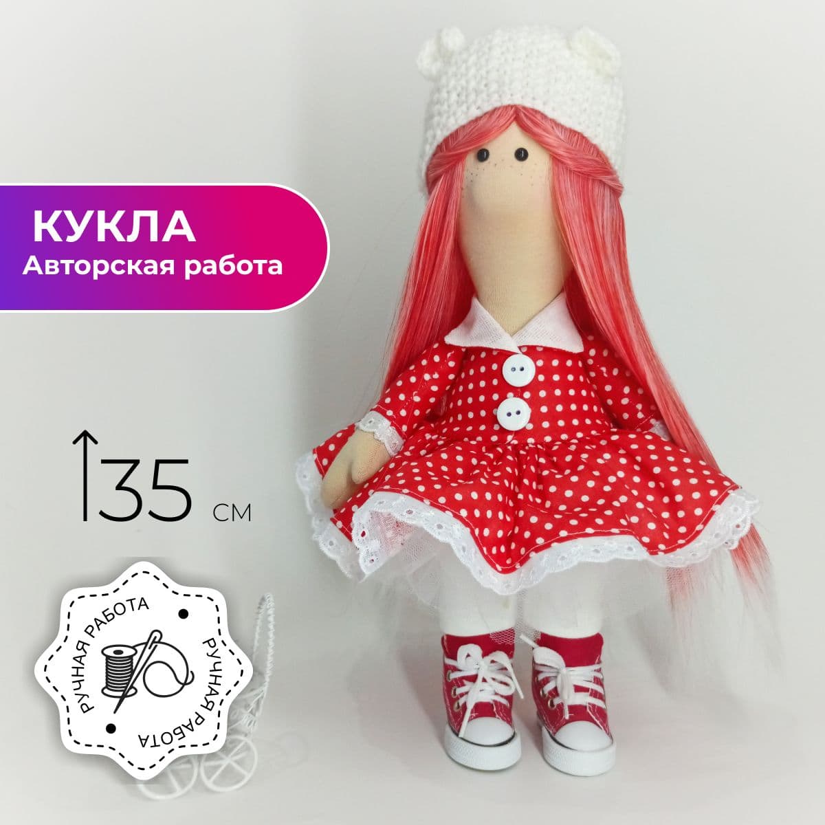 Кукла ручной работы, в подарок, авторская, в белой шапке "Кукляшка", 35см - предметы ручной работы