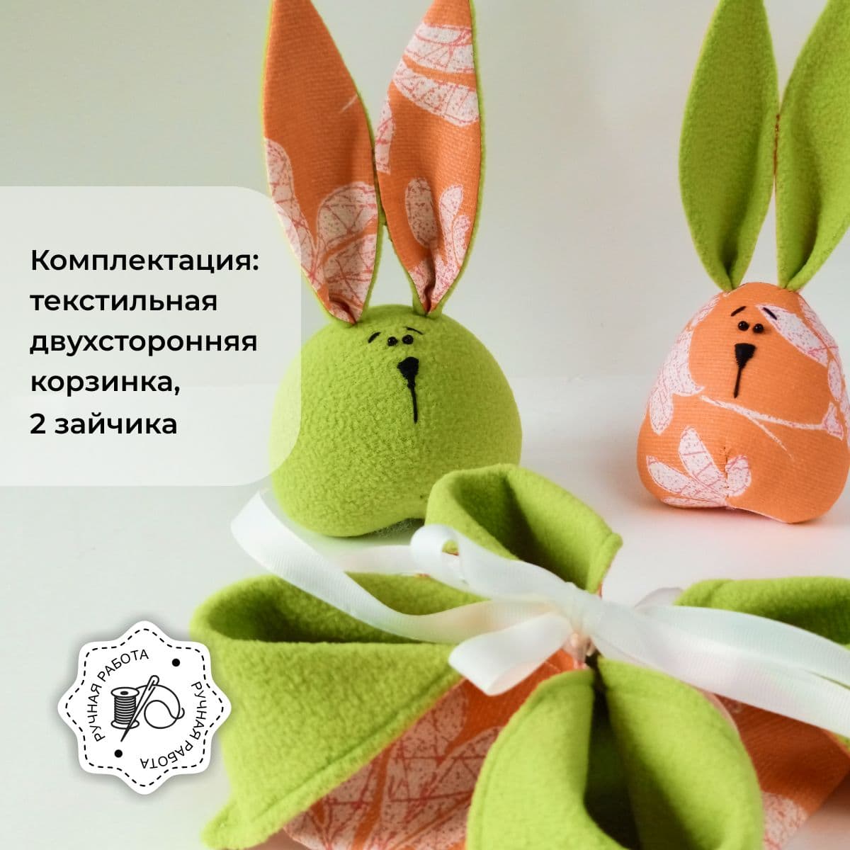 Пасхальный подарочный набор, зайцы, 24 см. - предметы ручной работы, дополнительное фото 3