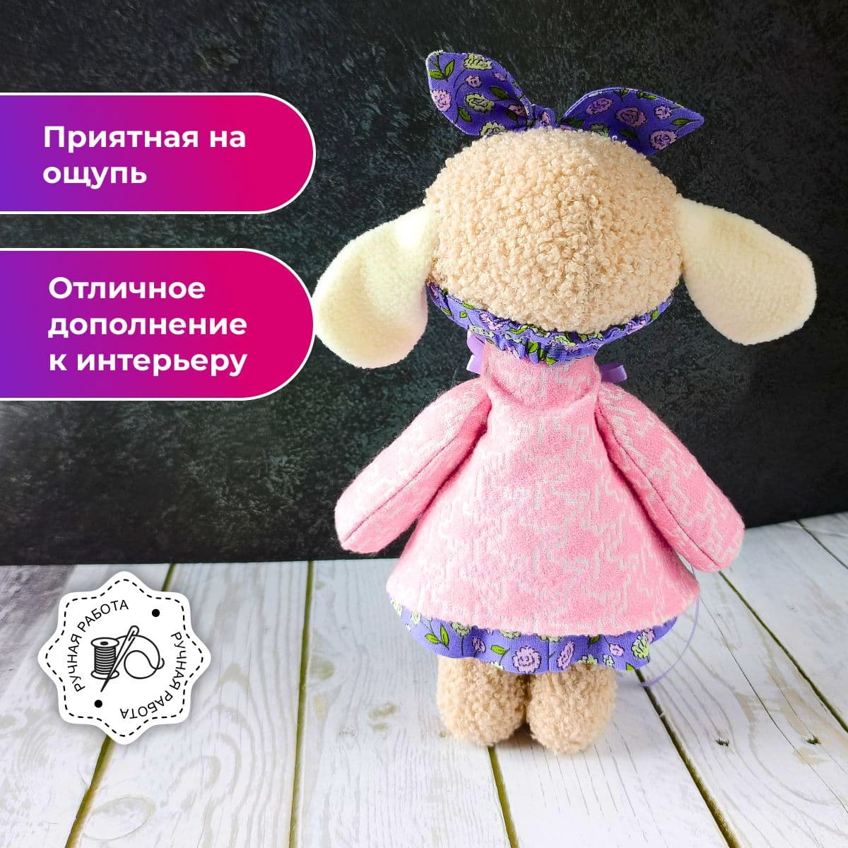 Овечка, ручная работа, 27 см. - предметы ручной работы, дополнительное фото 3