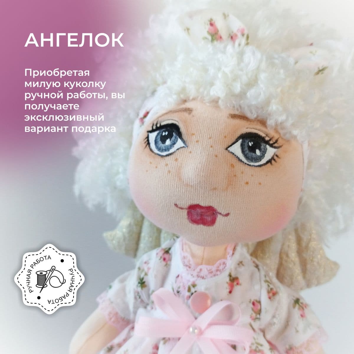 Авторская кукла Ангел. Интерьерная игрушка ручной работы (текстиль). 34см. - предметы ручной работы, дополнительное фото 7