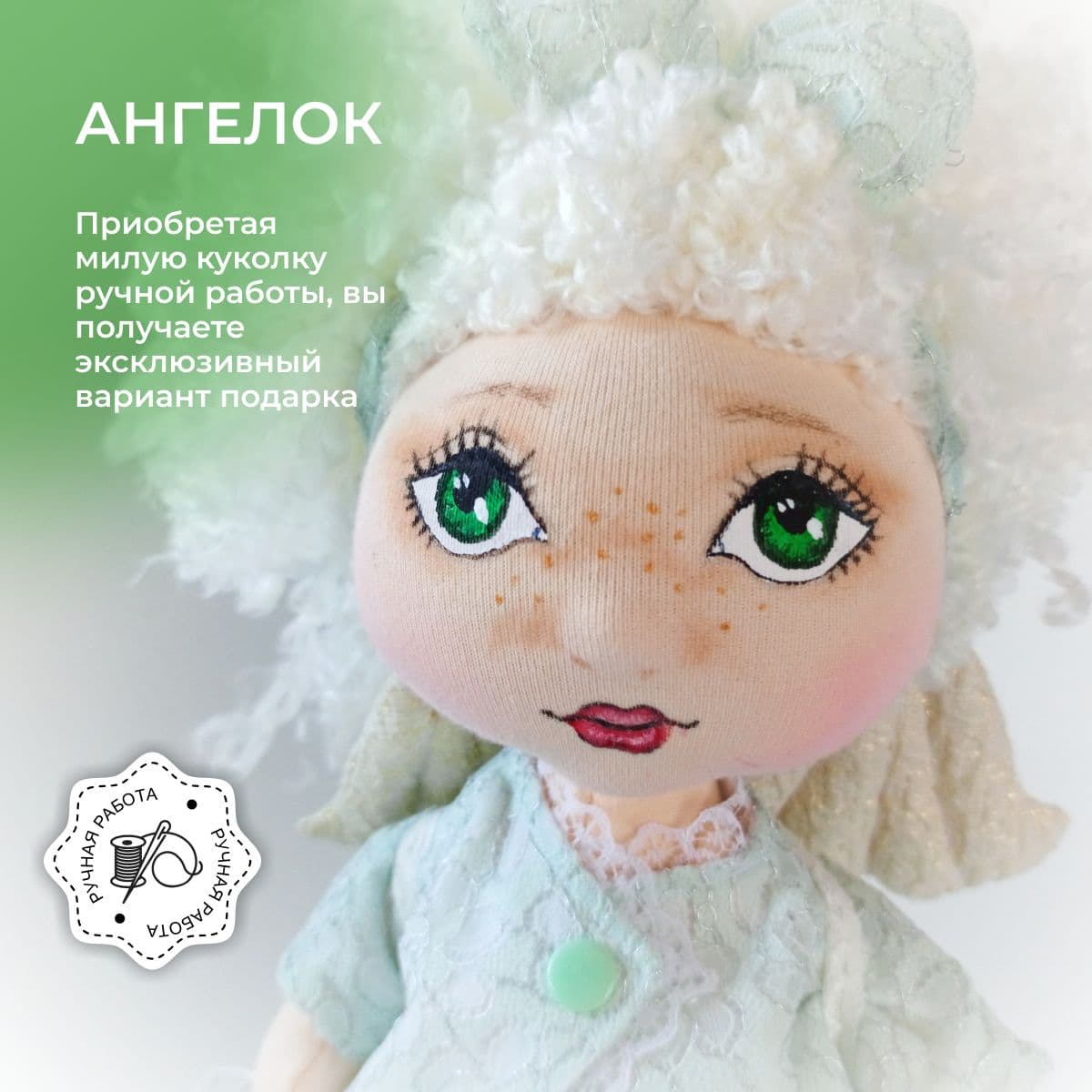Авторская кукла Ангел. Интерьерная игрушка ручной работы (текстиль). 34см. - предметы ручной работы, дополнительное фото 6