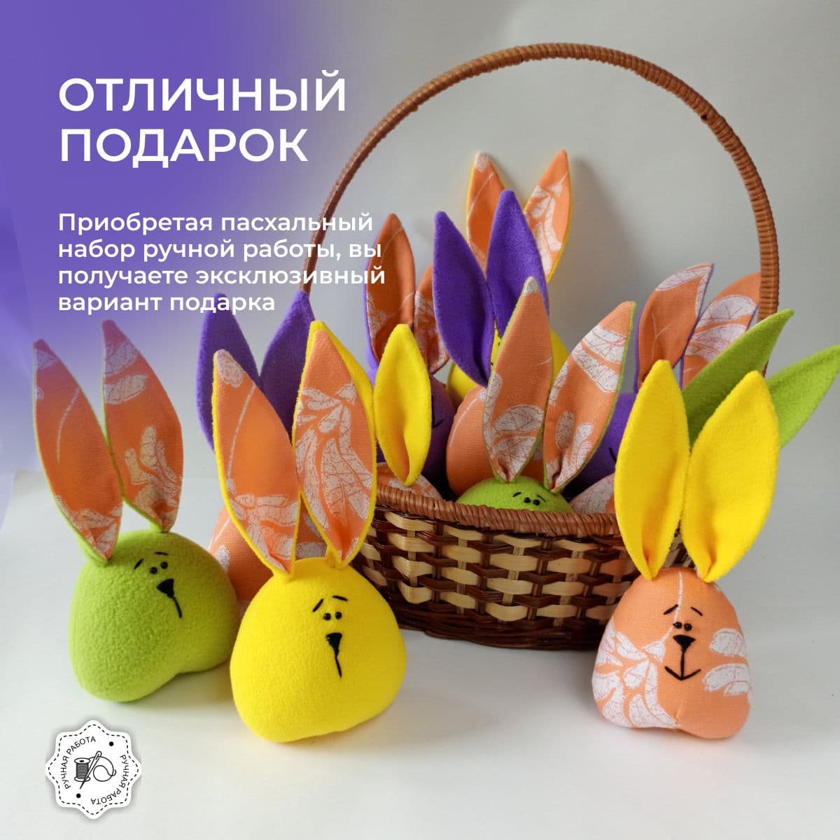 Пасхальный подарочный набор, зайцы, 24 см. - предметы ручной работы, дополнительное фото 5