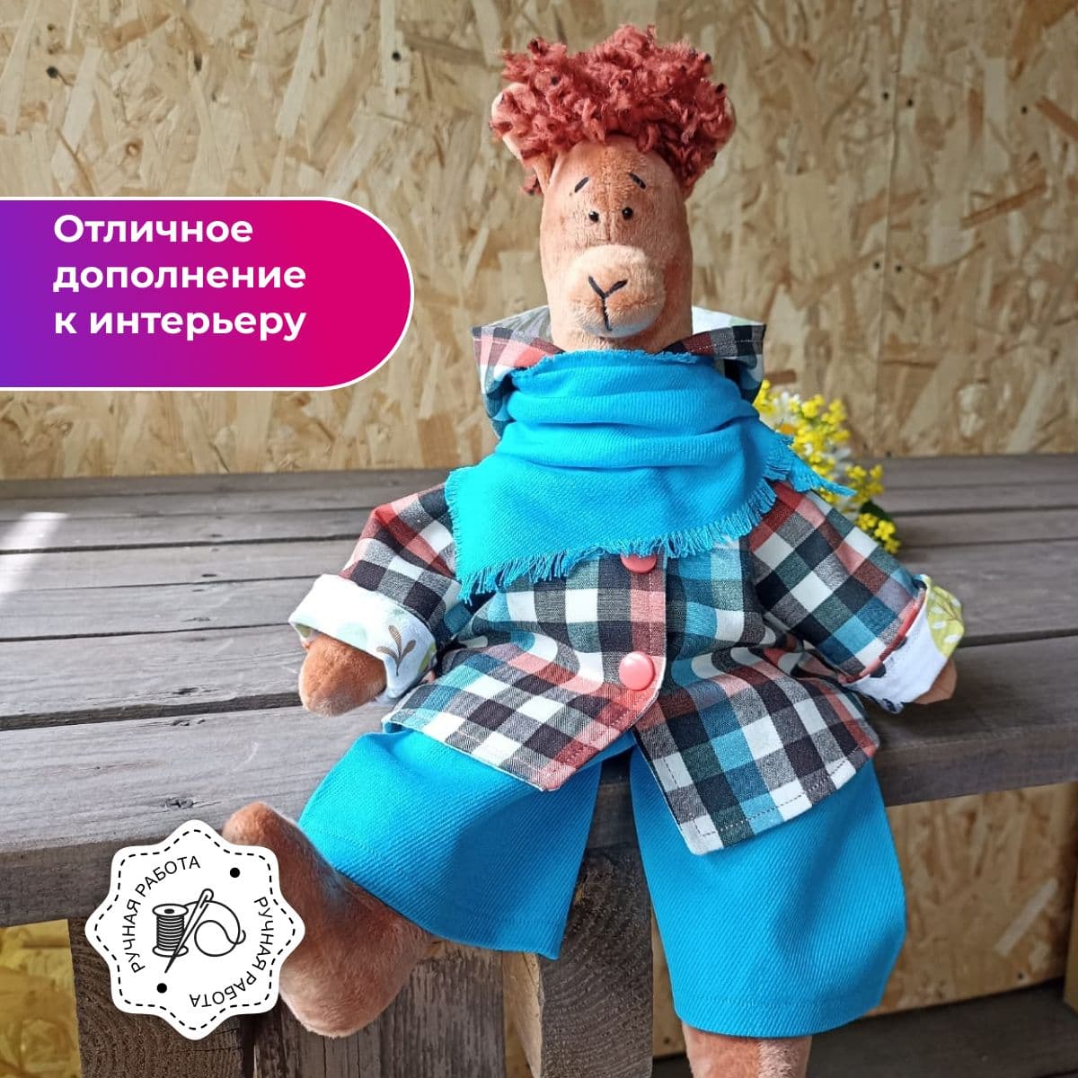 Лама в стиле Тильда Борис Мягкая игрушка ручной работы 36 см. - предметы ручной работы, дополнительное фото 2