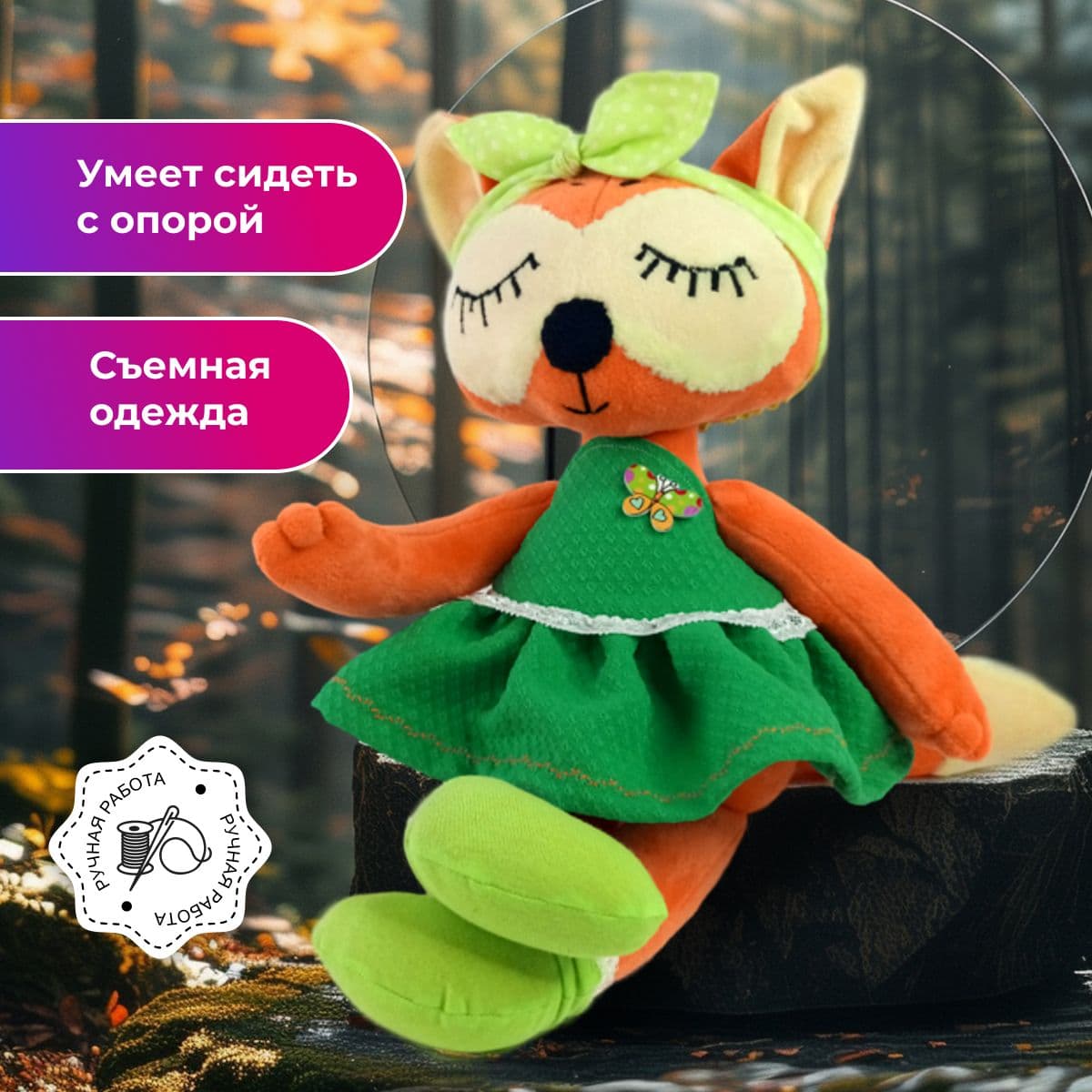 Игрушка ручной работы мягкая, Лисичка сплюшка - предметы ручной работы, дополнительное фото 2