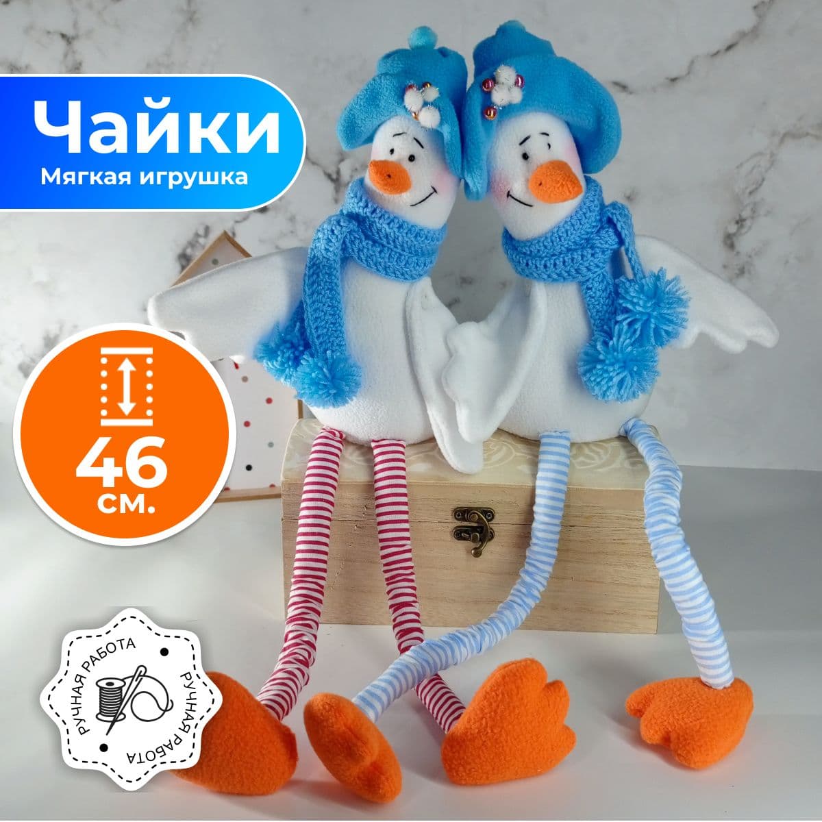 Чайки-влюбляшки, ручная работа, комплект мягкой игрушки, 2 шт. 46см - предметы ручной работы