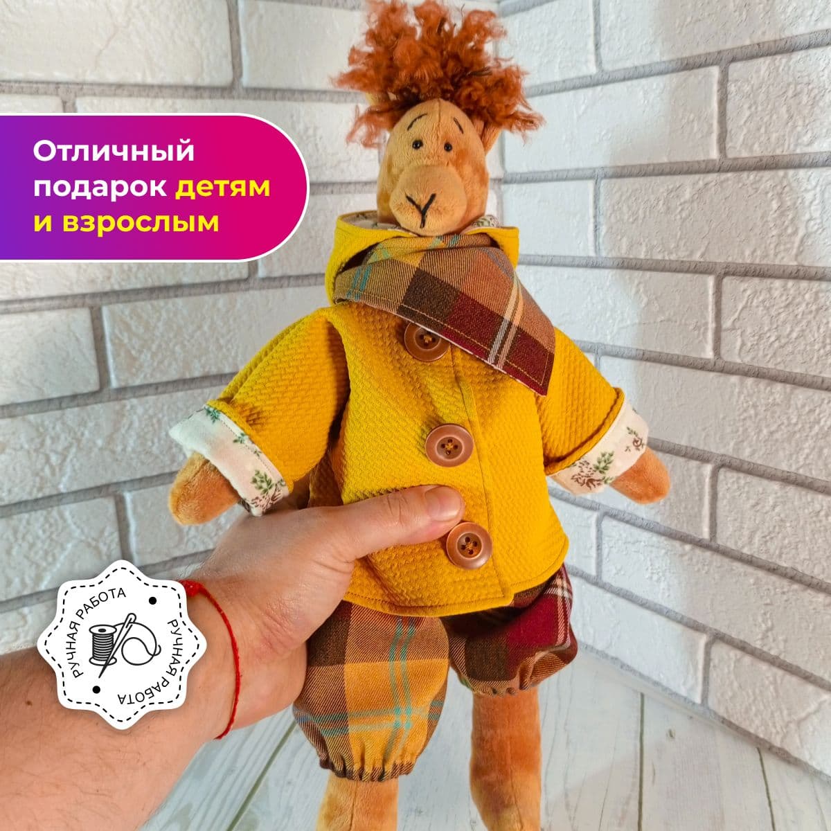 Игрушка ручной работы "Лама грустяжка", в куртке с капюшоном и кудряшками, 36 см - дополнительное фото 3, дополнительное фото 3