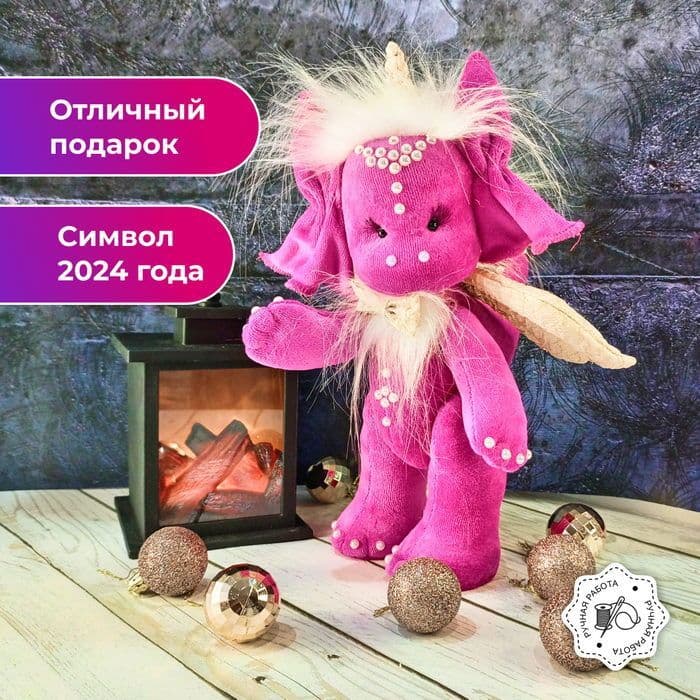 Дракоша, символ 2024 года, мягкая игрушка дракон, 30 см - предметы ручной работы, дополнительное фото 5