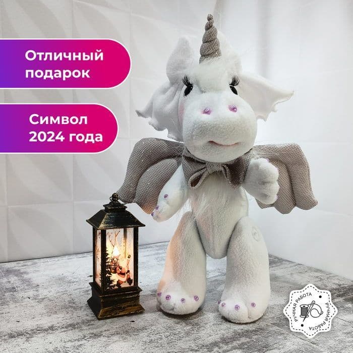 Дракоша девочка белая, символ 2024, мягкая игрушка, 33 см - предметы ручной работы, дополнительное фото 5
