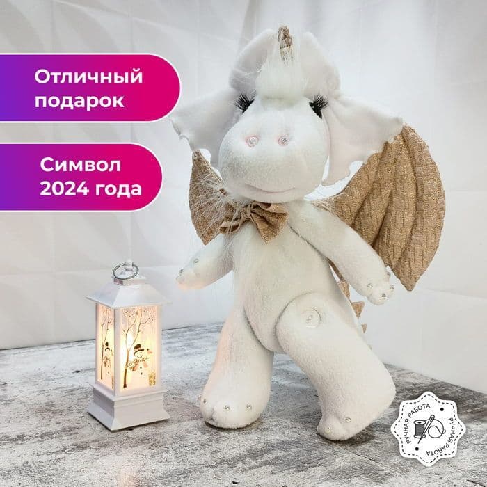 Дракон белый девочка, символ 2024, мягкая игрушка, 33 см - предметы ручной работы, дополнительное фото 2