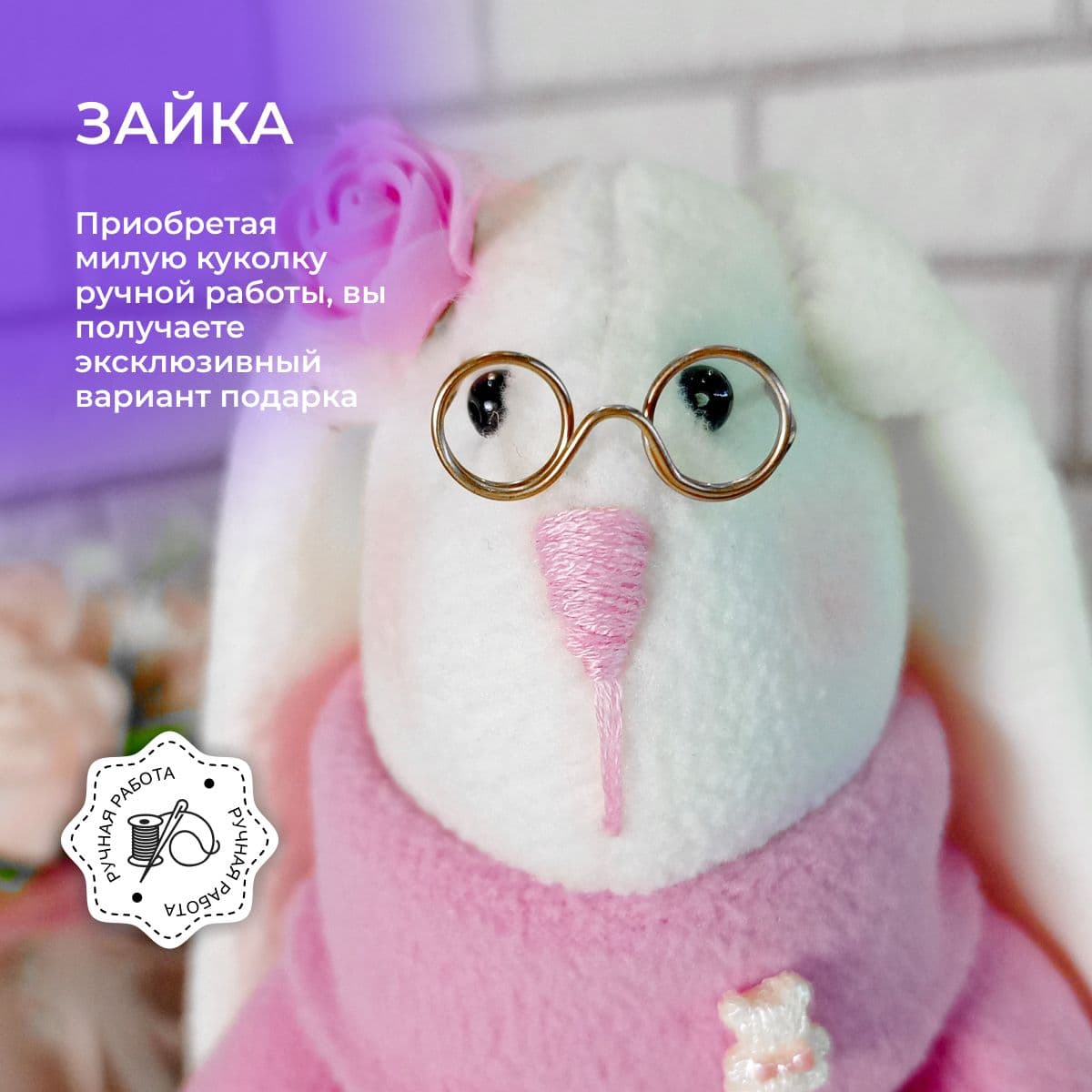 Зайчишка ручной работы, авторская кукла, "Зайка в розовом", 32 см - предметы ручной работы, дополнительное фото 2