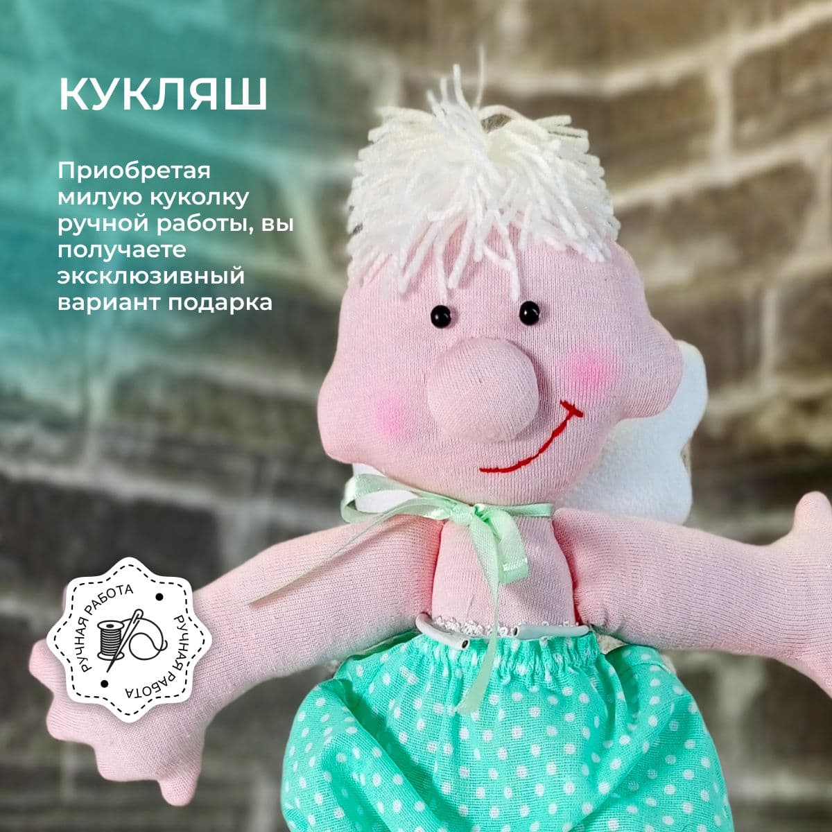 Кукляш, кукла ручной работы, авторская, с ложкой, подвесная, 32см - предметы ручной работы, дополнительное фото 4