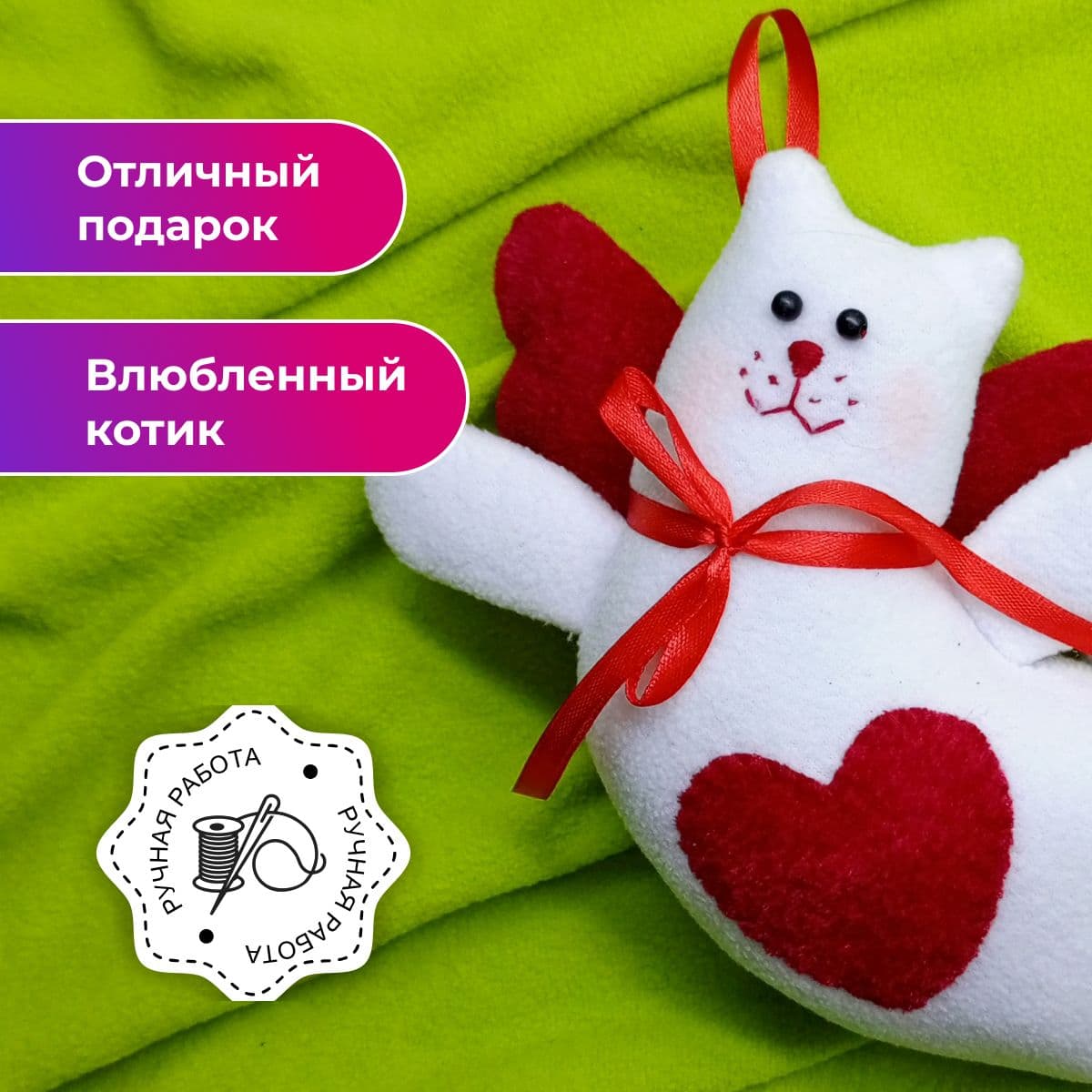 Кот ручной работы, в подарок, авторская, влюбленный "Купидошка", 23см - предметы ручной работы, дополнительное фото 2