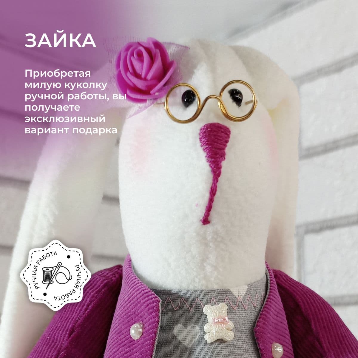 Интерьерная игрушка "Зайка Большеножка", ручная работа, 32 см - предметы ручной работы, дополнительное фото 4