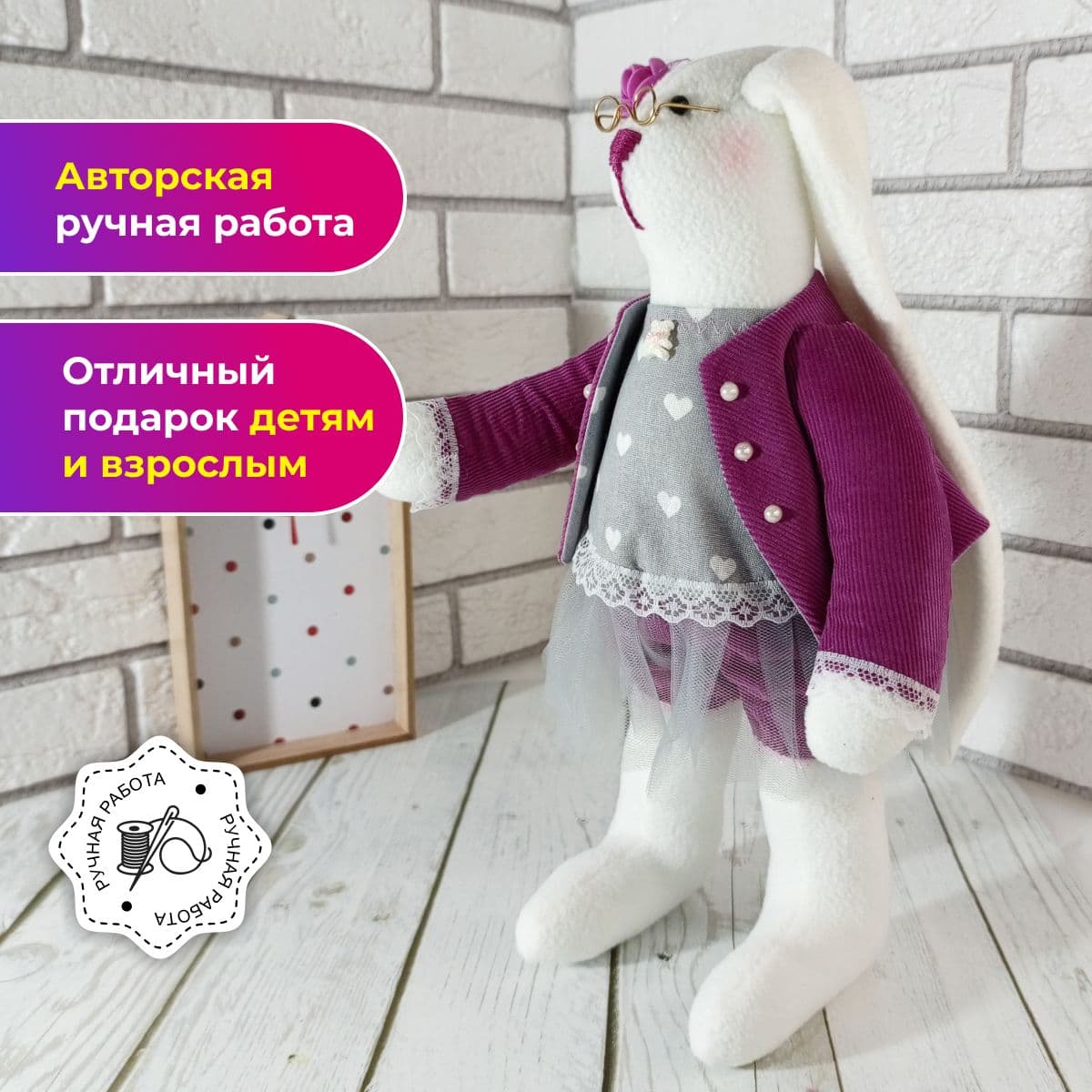 Интерьерная игрушка "Зайка Большеножка", ручная работа, 32 см - предметы ручной работы, дополнительное фото 5