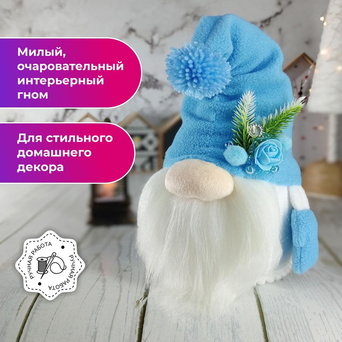 Скандинавский гном, ручная работа, в колпаке, интерьерная игрушка 23см - предметы ручной работы, дополнительное фото 2