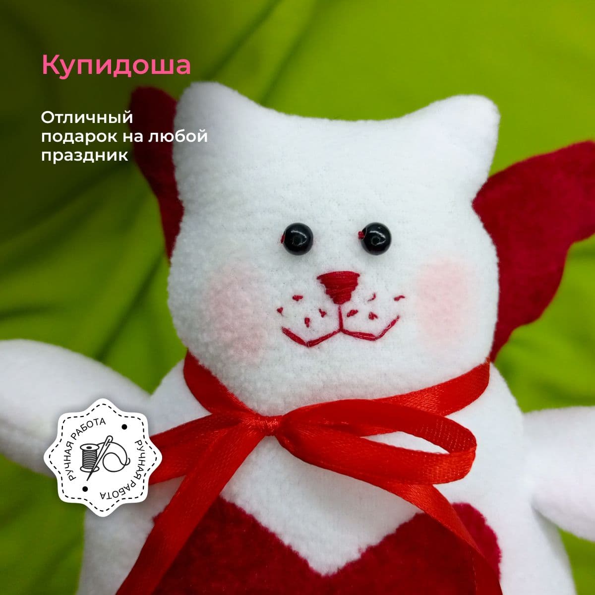 Котик купидон с крыльями, ручной работы, в подарок, авторская работа, "Купидошка", 20 см - предметы ручной работы, дополнительное фото 3