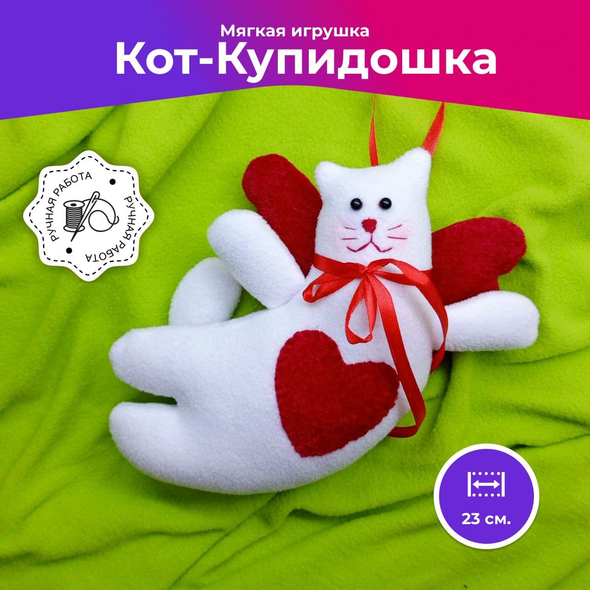 Кот ручной работы, в подарок, авторская работа, с крыльями "Купидошка", 23см - предметы ручной работы