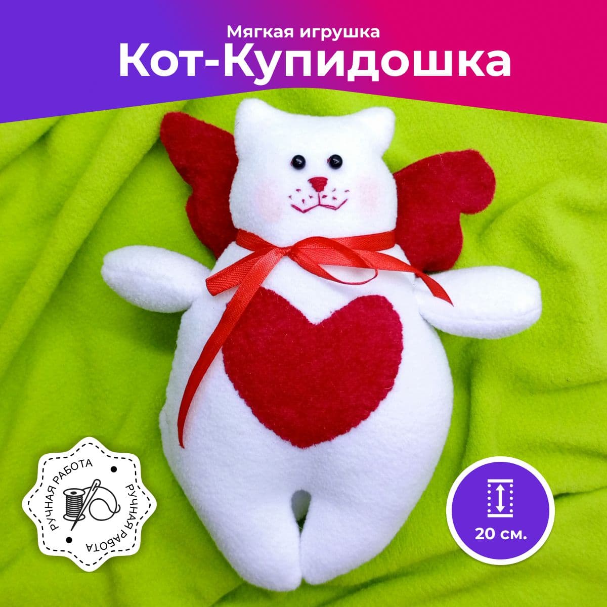 Котик купидон с крыльями, ручной работы, в подарок, авторская работа, "Купидошка", 20 см - предметы ручной работы