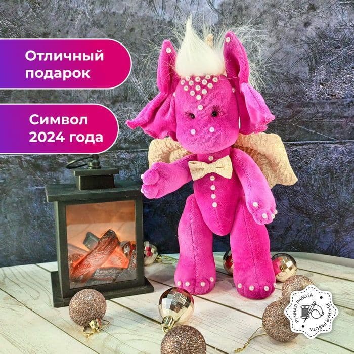 Дракоша, мягкая игрушка дракон, символ 2024 года, 30 см - предметы ручной работы, дополнительное фото 4