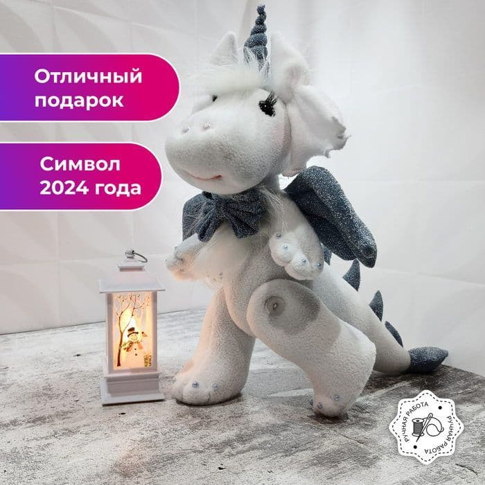 Дракон белый, символ 2024, мягкая игрушка, 33 см - предметы ручной работы, дополнительное фото 2