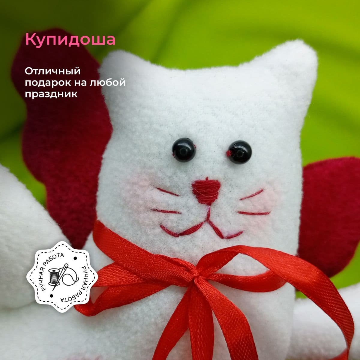 Кот ручной работы, в подарок, авторская работа, с крыльями "Купидошка", 23см - предметы ручной работы, дополнительное фото 2