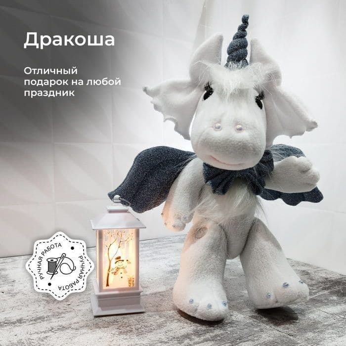Дракон белый, символ 2024, мягкая игрушка, 33 см - предметы ручной работы, дополнительное фото 3