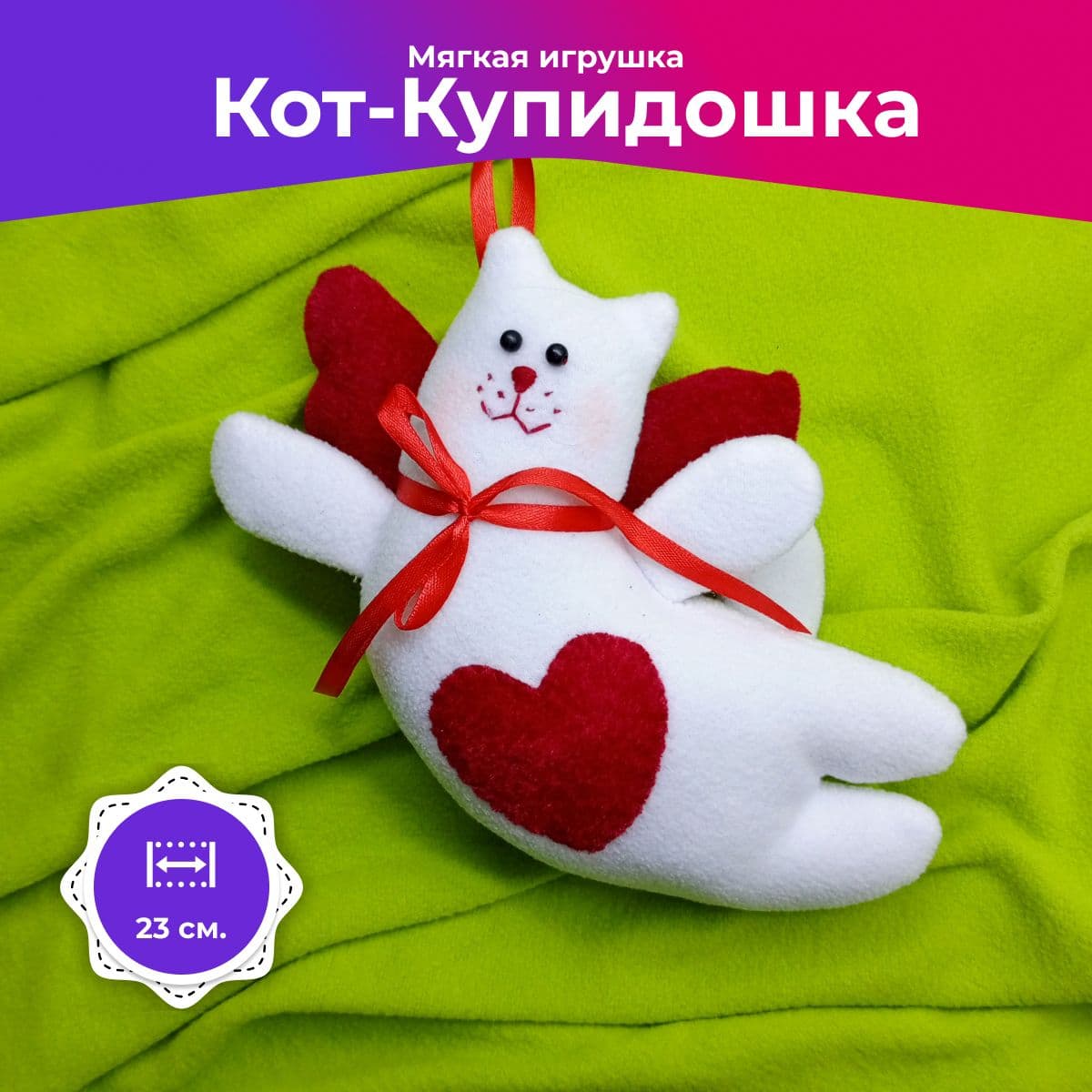 Кот ручной работы, в подарок, авторская, влюбленный "Купидошка", 23см - предметы ручной работы