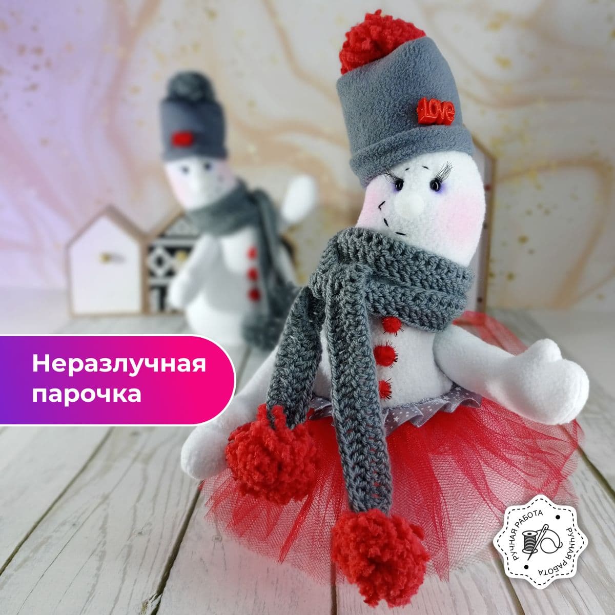 Снеговики - неразлучники, Игрушка под Новогоднюю ёлку, Ручная работа, 24см - предметы ручной работы, дополнительное фото 3