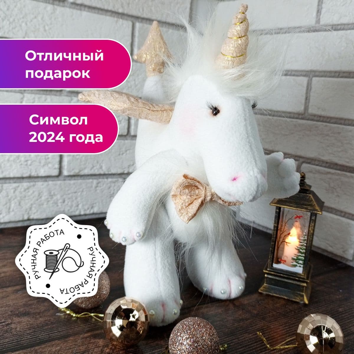 Дракон белый с бантиком, символ 2024, игрушка, 31 см - предметы ручной работы, дополнительное фото 2
