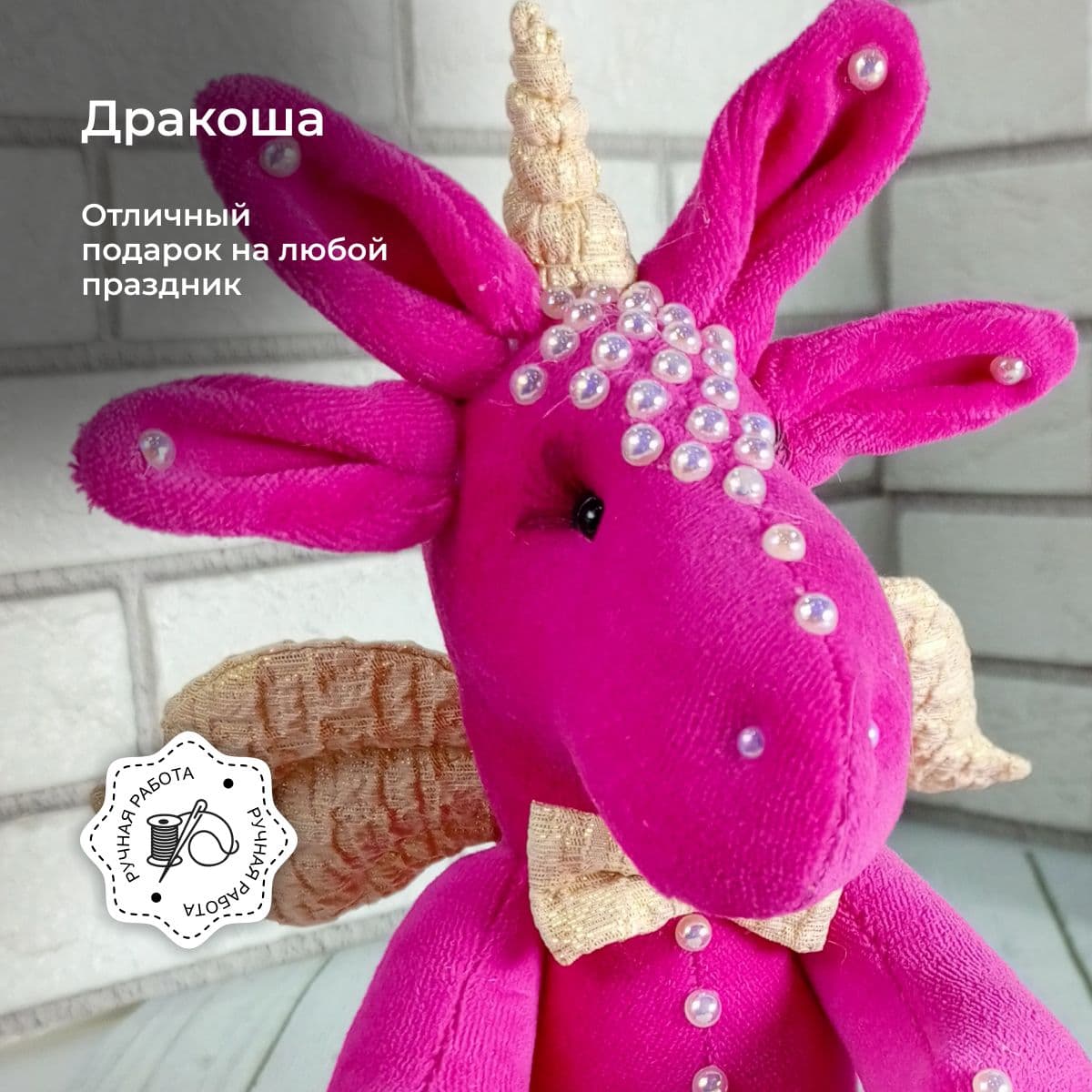 Дракон с четырьмя ушками, с бантиком, авторская работа, 31 см. - дополнительное фото 2, дополнительное фото 2