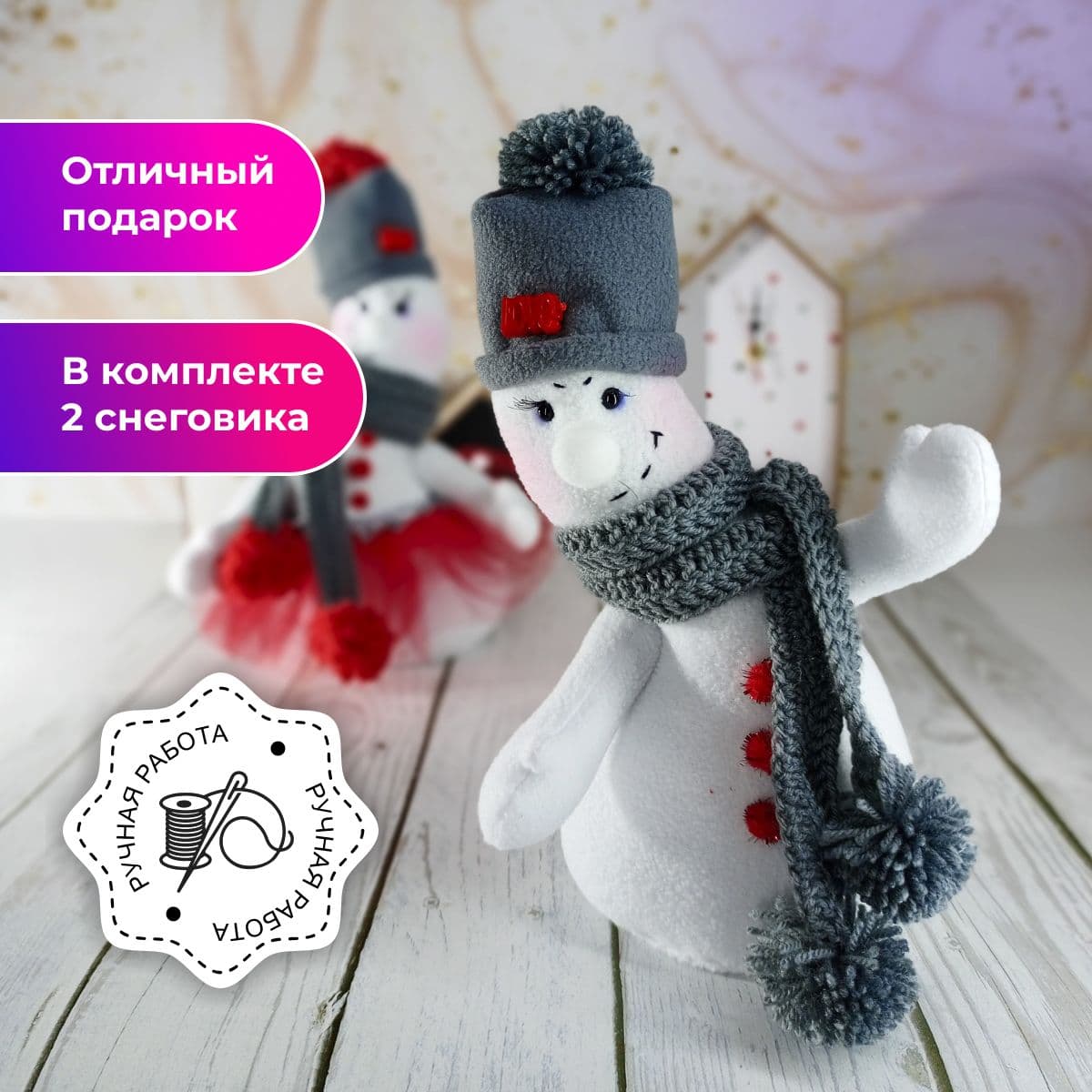 Снеговики - неразлучники, Игрушка под Новогоднюю ёлку, Ручная работа, 24см - предметы ручной работы, дополнительное фото 2