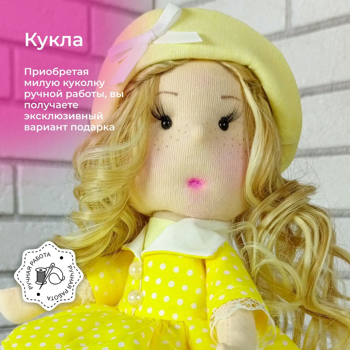 Кукла ручной работы, в подарок, авторская, в жёлтой шляпке "Кукляшка Анюта", 30см - предметы ручной работы, дополнительное фото 4
