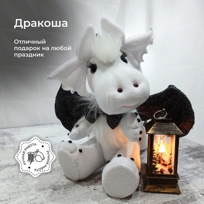 Дракон белый, символ 2024, мягкая игрушка, 33 см - предметы ручной работы, дополнительное фото 5