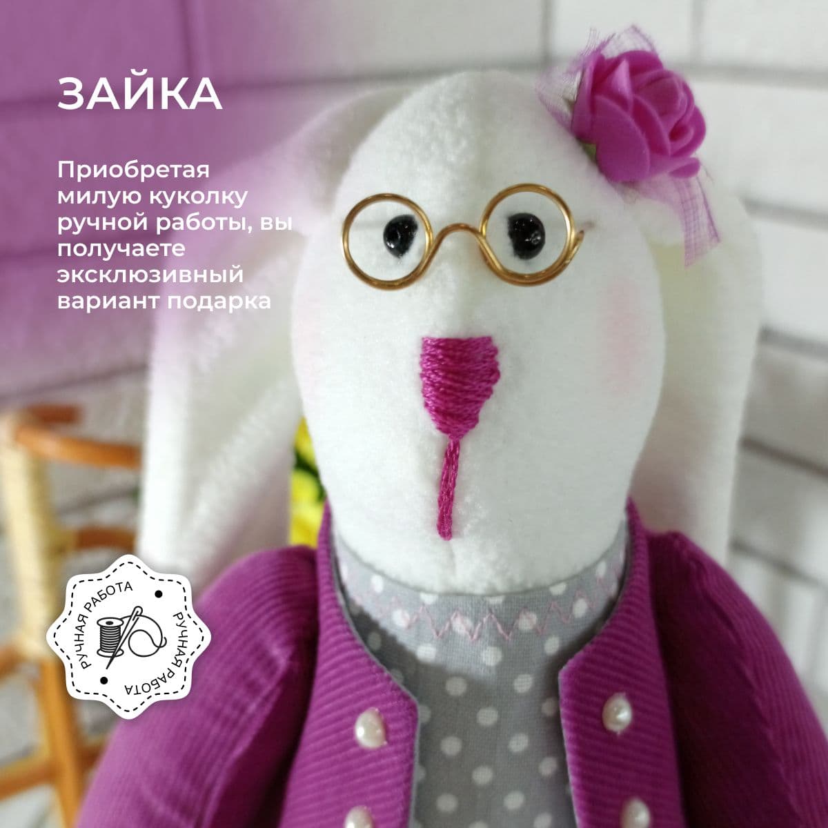 Зайчишка ручной работы, авторская кукла, "Зайка Всезнайка", 32 см - предметы ручной работы, дополнительное фото 2