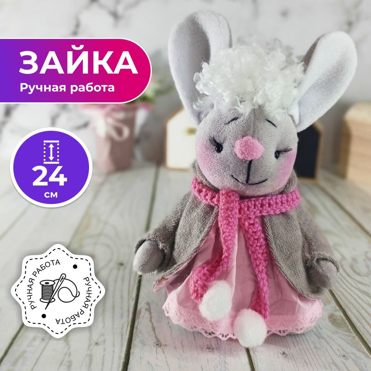 Зайка в одежде (ручная работа. Игрушка статуэтка 24 см. - предметы ручной работы