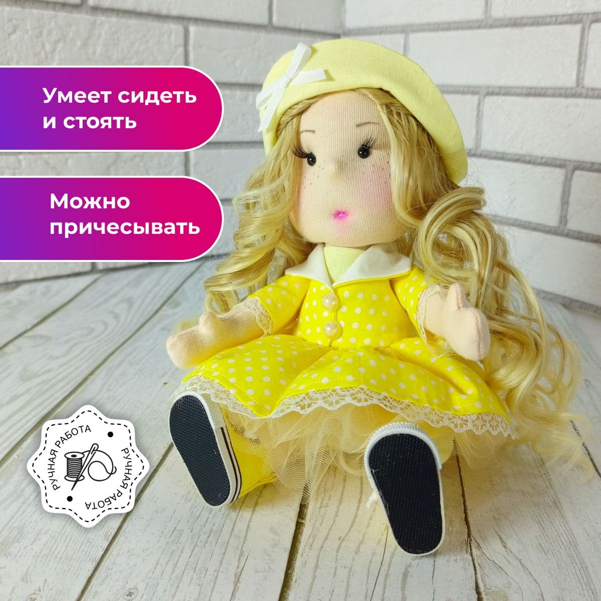 Кукла ручной работы, в подарок, авторская, в жёлтой шляпке "Кукляшка Анюта", 30см - предметы ручной работы, дополнительное фото 3